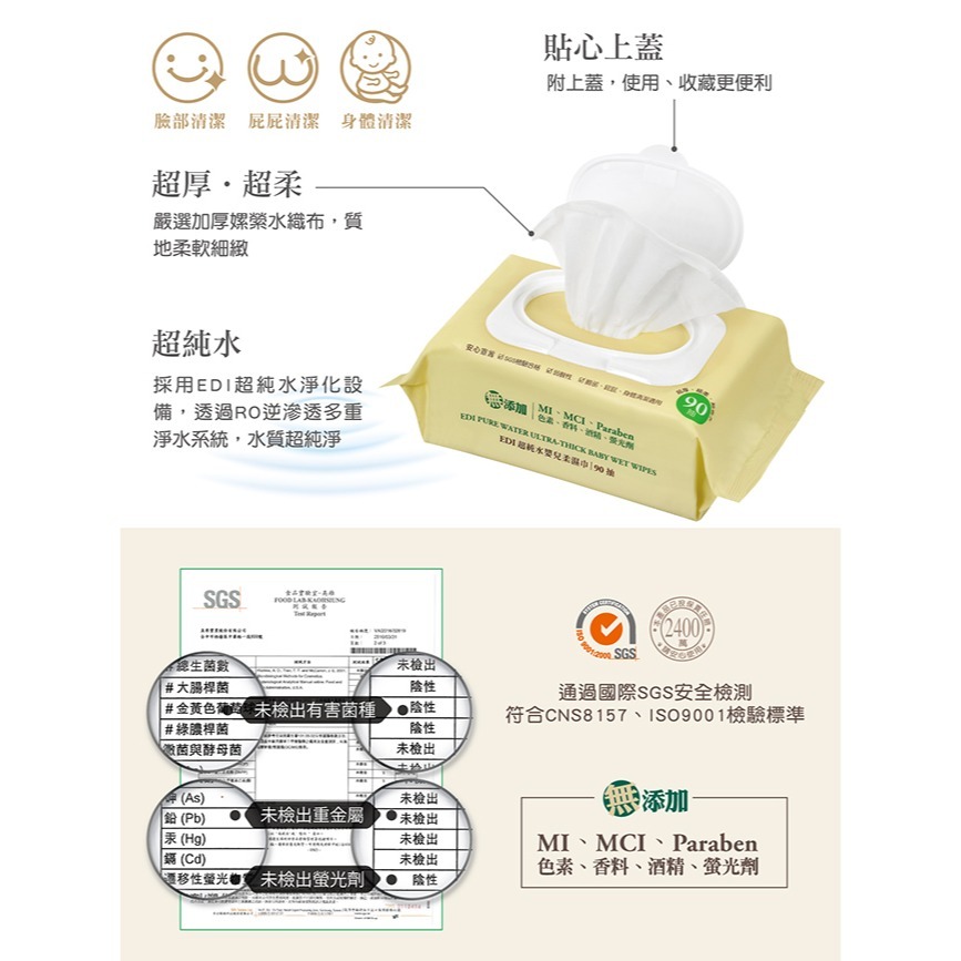小獅王 EDI超純水嬰兒柔濕巾 20抽 90抽 串 箱購-細節圖5