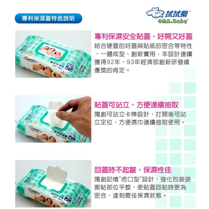 拭拭樂 嬰兒超純水柔濕紙巾 25抽 80抽-細節圖6