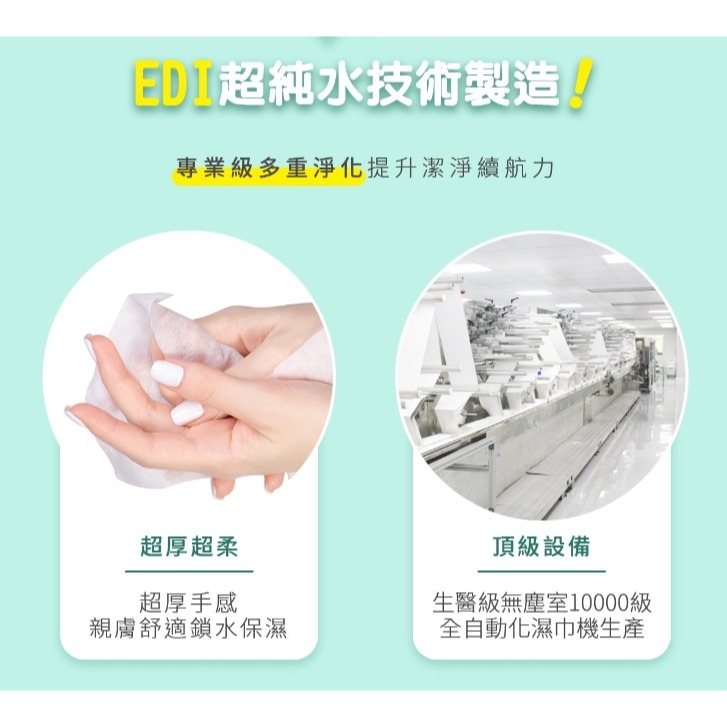 拭拭樂 嬰兒超純水柔濕紙巾 25抽 80抽-細節圖9