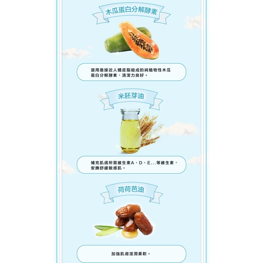 貝恩 嬰兒酵素入浴劑 泡澡 入浴劑 酵素 850g-細節圖7