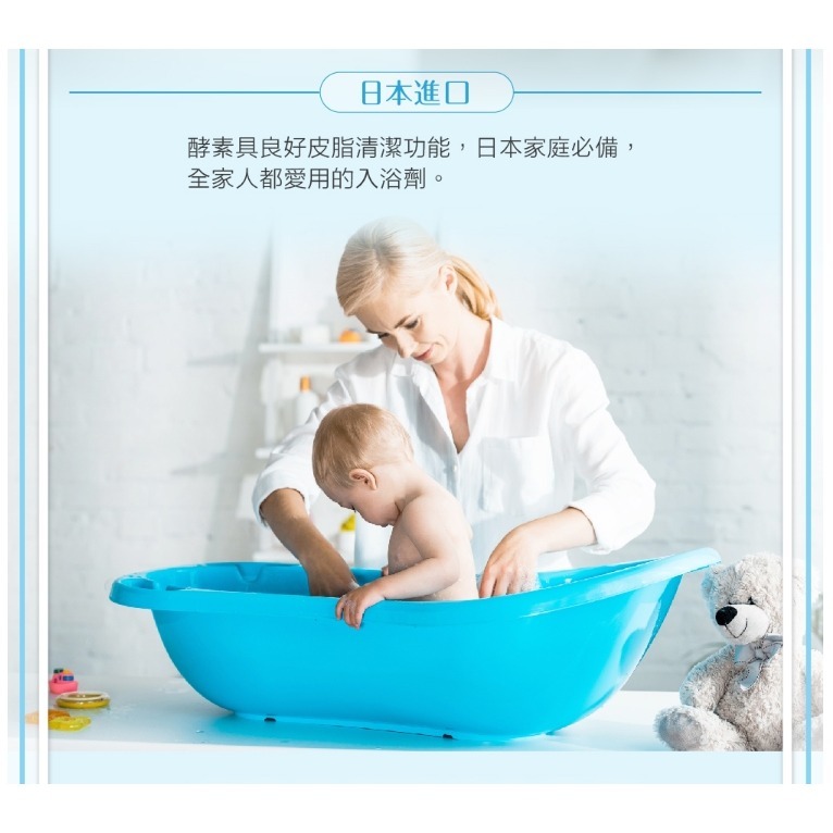 貝恩 嬰兒酵素入浴劑 泡澡 入浴劑 酵素 850g-細節圖10