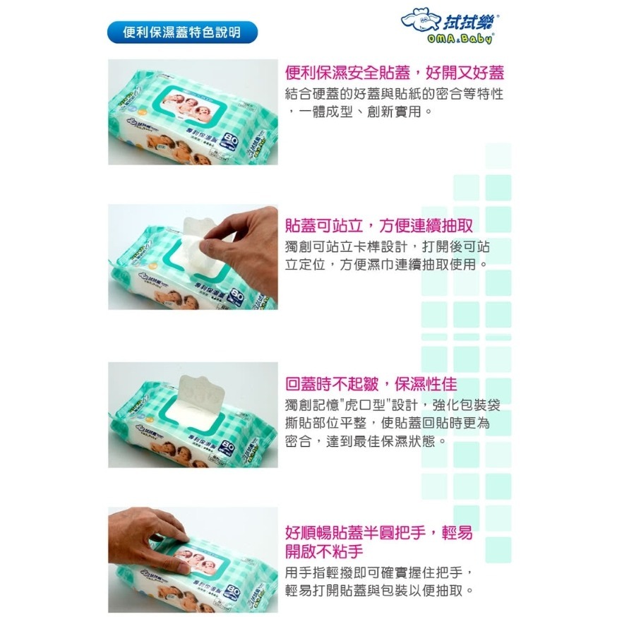 拭拭樂 加厚嬰兒超純水柔濕紙巾 80抽 12包 箱購 濕紙巾 清潔 濕巾-細節圖3