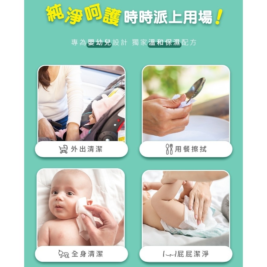 拭拭樂 加厚嬰兒超純水柔濕紙巾 80抽 12包 箱購 濕紙巾 清潔 濕巾-細節圖4
