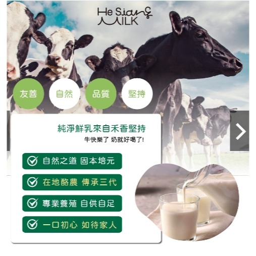 禾香牧場 木瓜牛奶 香蕉牛奶 芒果牛奶 冬瓜牛奶 調味乳 保久乳-細節圖6