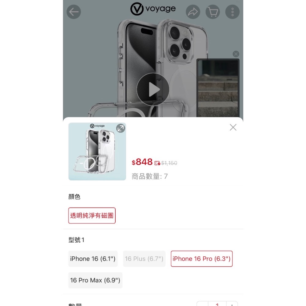 【VOYAGE】適用 iPhone 16 pro Pure Clear⁺ 超軍規防摔保護殼 全新16 pro保護殼-細節圖5