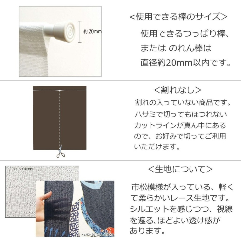 沐菲戀日小鋪 日本製現貨 和櫻門簾花便り 85x150cm  花語 のれん長門簾 兩片式 門簾 掛簾 風水簾-細節圖9
