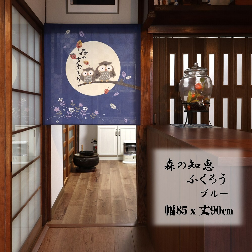 沐菲戀日小鋪 日本製現貨 森林智慧貓頭鷹藍色85x90cm のれん門簾  兩片式 門簾 掛簾 遮擋簾 風水簾 短簾-細節圖7