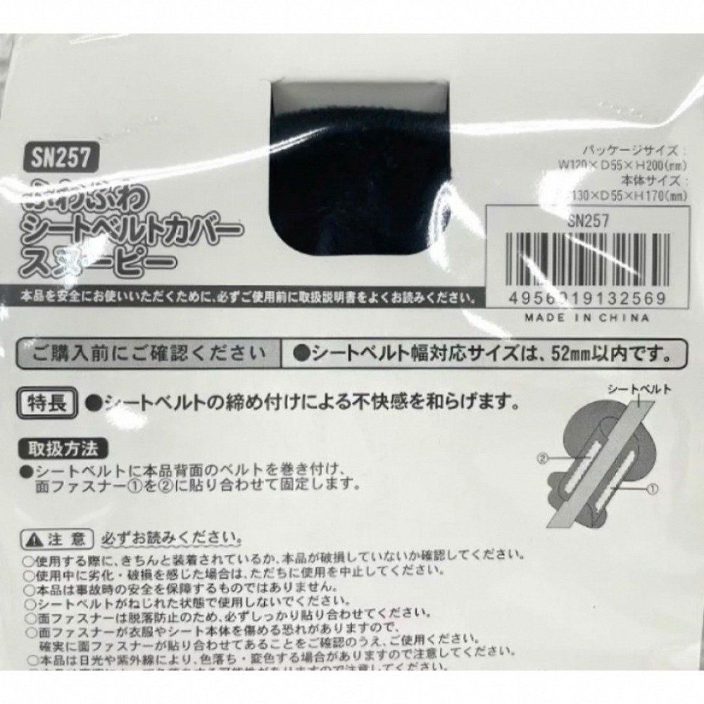 沐菲戀日小舖  日本現貨 PEANUTS正版 Snoopy史努比安全帶護套 安全帶防護套 汽車用品 舒適減壓 史努比-細節圖9