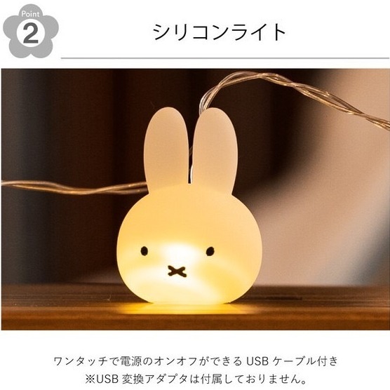 沐菲戀日小舖 日本進口現貨Miffy 米飛矽膠串燈球 米菲 米飛兔 米菲兔 聖誕 禮物 小夜燈-細節圖8