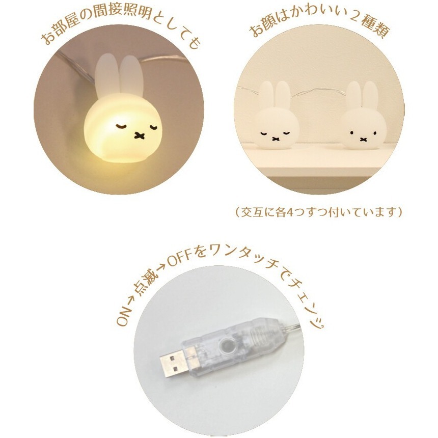 沐菲戀日小舖 日本進口現貨Miffy 米飛矽膠串燈球 米菲 米飛兔 米菲兔 聖誕 禮物 小夜燈-細節圖9