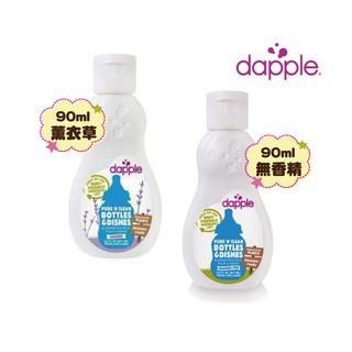 Dapple 無香精奶瓶及餐具清潔液90ML(外出型)