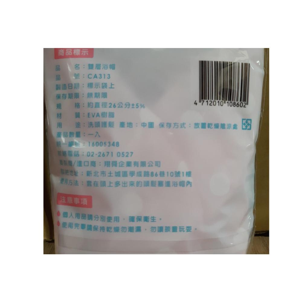 【寶貝市集】雙層浴帽 月子 打掃 沖澡 顏色隨機出貨-細節圖3