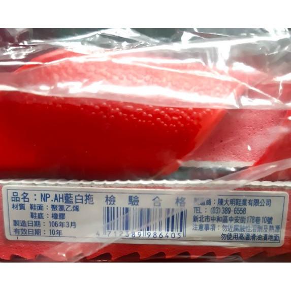 【現貨免等】經典藍白拖(紅)月子、浴室、家裡、海邊戲水-細節圖2