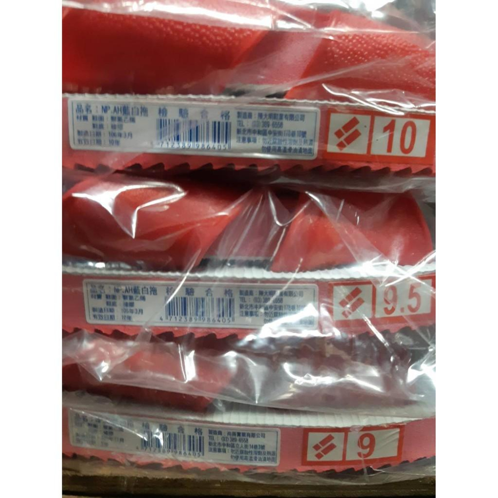 【現貨免等】經典藍白拖(紅)月子、浴室、家裡、海邊戲水-細節圖3