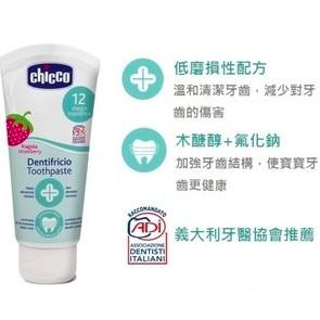Chicco 兒童木糖醇-含氟牙膏(蘋果香蕉/水果草莓)50ml-細節圖2