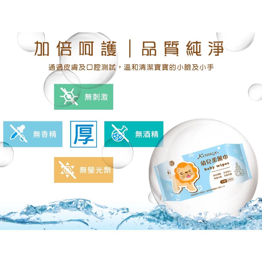 【現貨隨便賣】幼兒 柔濕巾 20抽 一入 台灣製-細節圖2