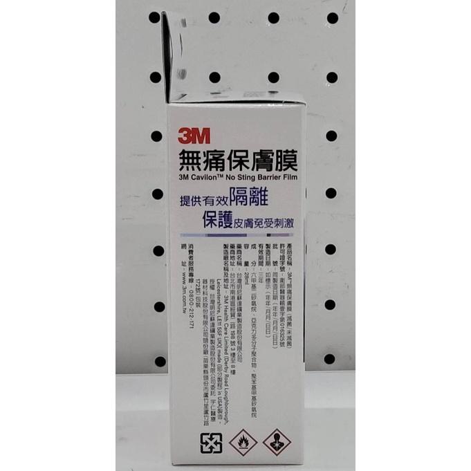 【更換新包裝】環保包裝 無外盒 3M Cavilon 無痛保膚膜 28ml 瓶 液態OK繃 傷口護理-細節圖3