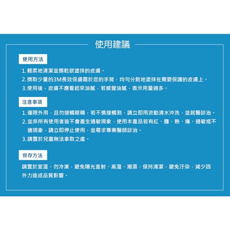 【再見紅屁屁】3M 長效保膚霜 28g 92g Cavilon 滋潤保濕乳液 臥床 潤膚 專用 美國 製造-細節圖3