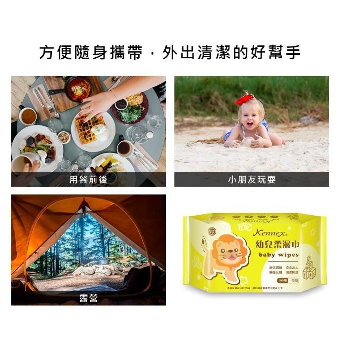 肯尼士 幼兒 柔 濕紙巾 100抽 1包  超取最多10包-細節圖3