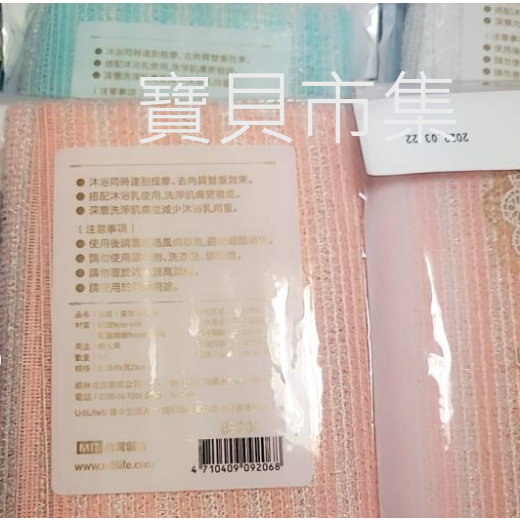 生活大師 美姬美容沐浴巾 美容沐浴巾 沐浴巾 洗背巾 擦背巾 去角質-細節圖2