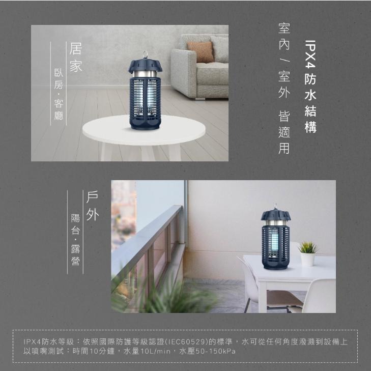 日本 AWSON 歐森 UVA 燈管捕蚊燈 20W 6W 電擊式  室內 室外 IPX4 防水 誘蚊 電擊 可吊掛-細節圖6