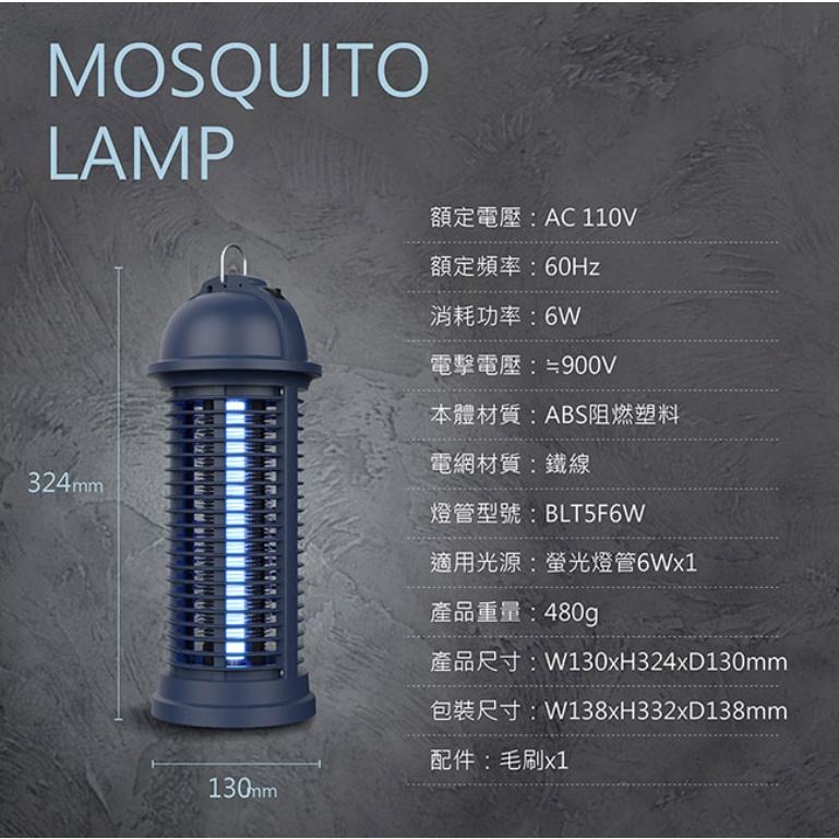 日本 AWSON 歐森 UVA 燈管捕蚊燈 20W 6W 電擊式  室內 室外 IPX4 防水 誘蚊 電擊 可吊掛-細節圖7