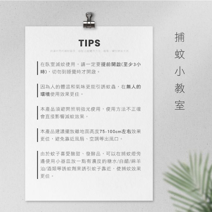 日本 AWSON 歐森 UVA 燈管捕蚊燈 20W 6W 電擊式  室內 室外 IPX4 防水 誘蚊 電擊 可吊掛-細節圖9