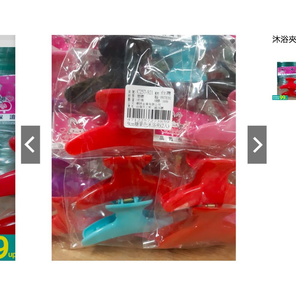 【顏色隨機】糖果色沐浴夾2入  鯊魚夾 化妝-細節圖3