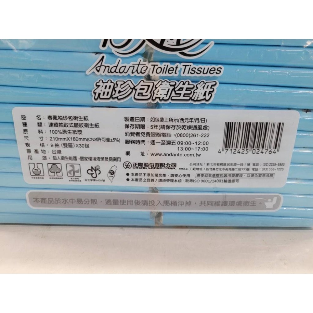 【單包價】 春風 袖珍包 衛生紙 黃阿瑪 袖珍包 面紙 款式隨機 外出 露營 便利 下殺 便宜 出清-細節圖3