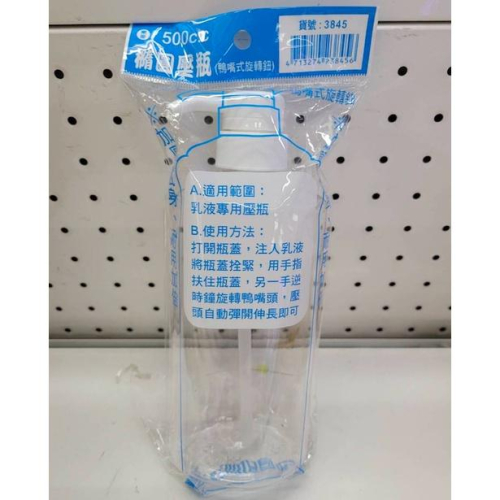 【台灣製】橢圓壓瓶 500ml 分裝瓶 按壓瓶 乳液瓶 加厚瓶身