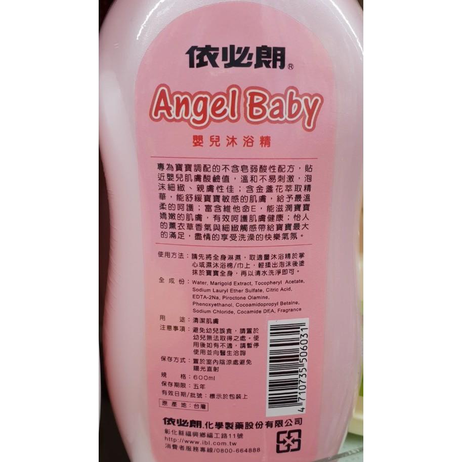 『寶貝市集』依必朗 嬰兒沐浴乳  600ml-細節圖2