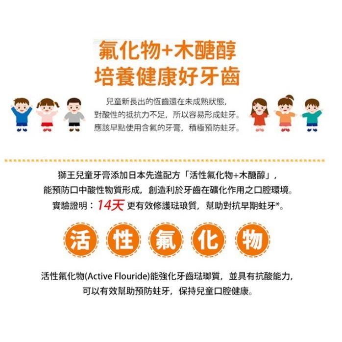 【現貨隨便賣】日本 獅王 LION 兒童牙膏 45g（單支入）-細節圖2