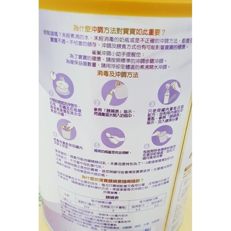 雀巢能恩水解全護3號奶粉 公司貨 正品 超商取貨最多4罐-細節圖3