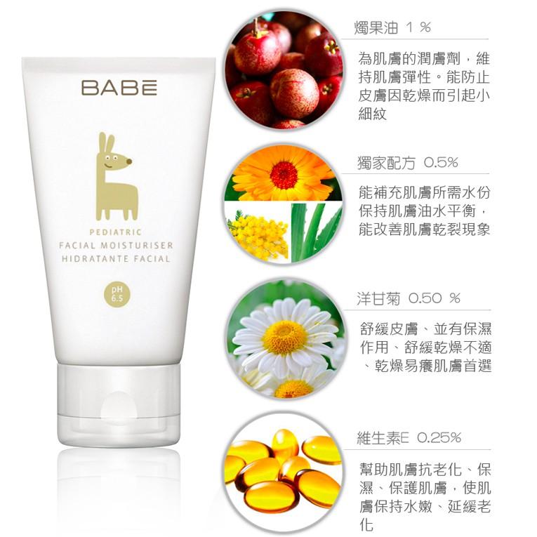 【寶貝市集】BABE 貝貝Lab. 臉部滋潤霜(50ml)-細節圖4