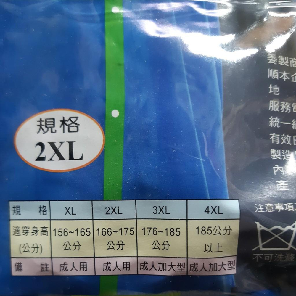 【順本】彩麗 反光 尼龍 雨衣 前開式 背面反光飾條 前開式內側加拉鍊 隱藏式帽子-細節圖5