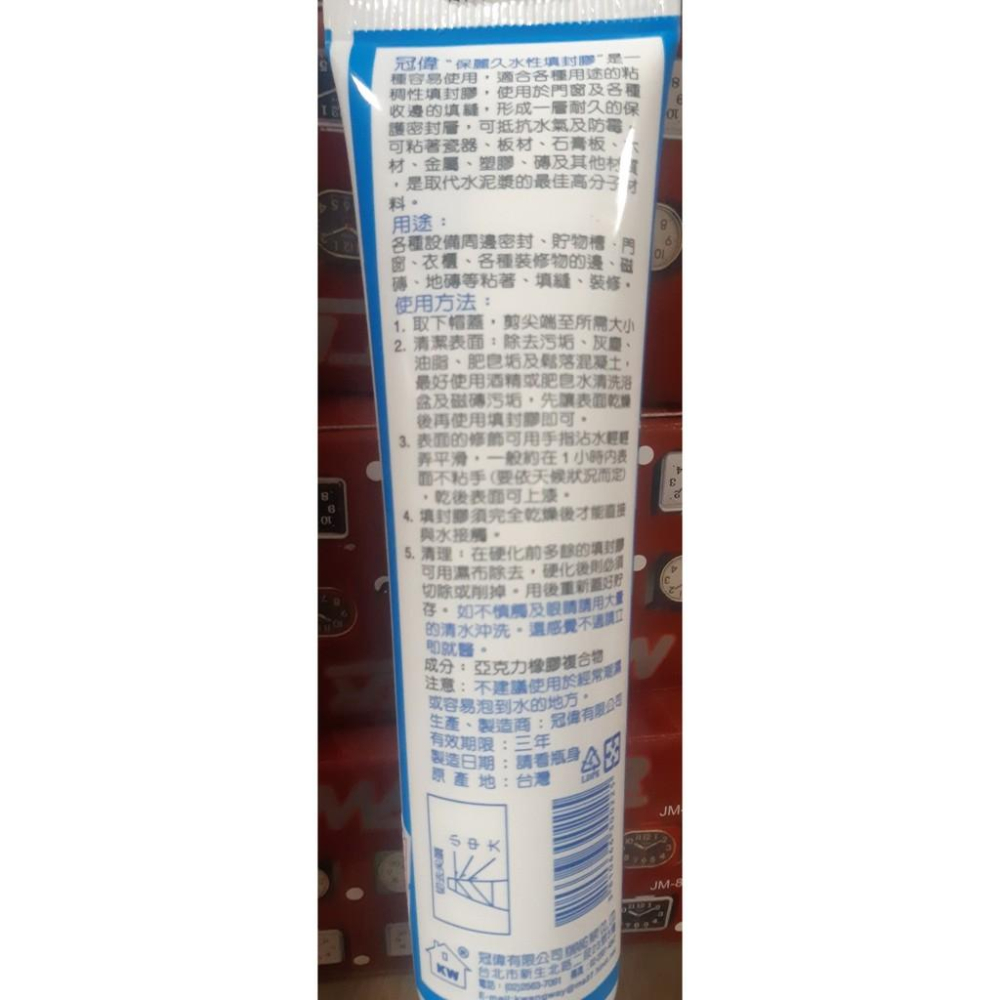 【冠偉】保麗久水性填封膠系列 170ml-細節圖3