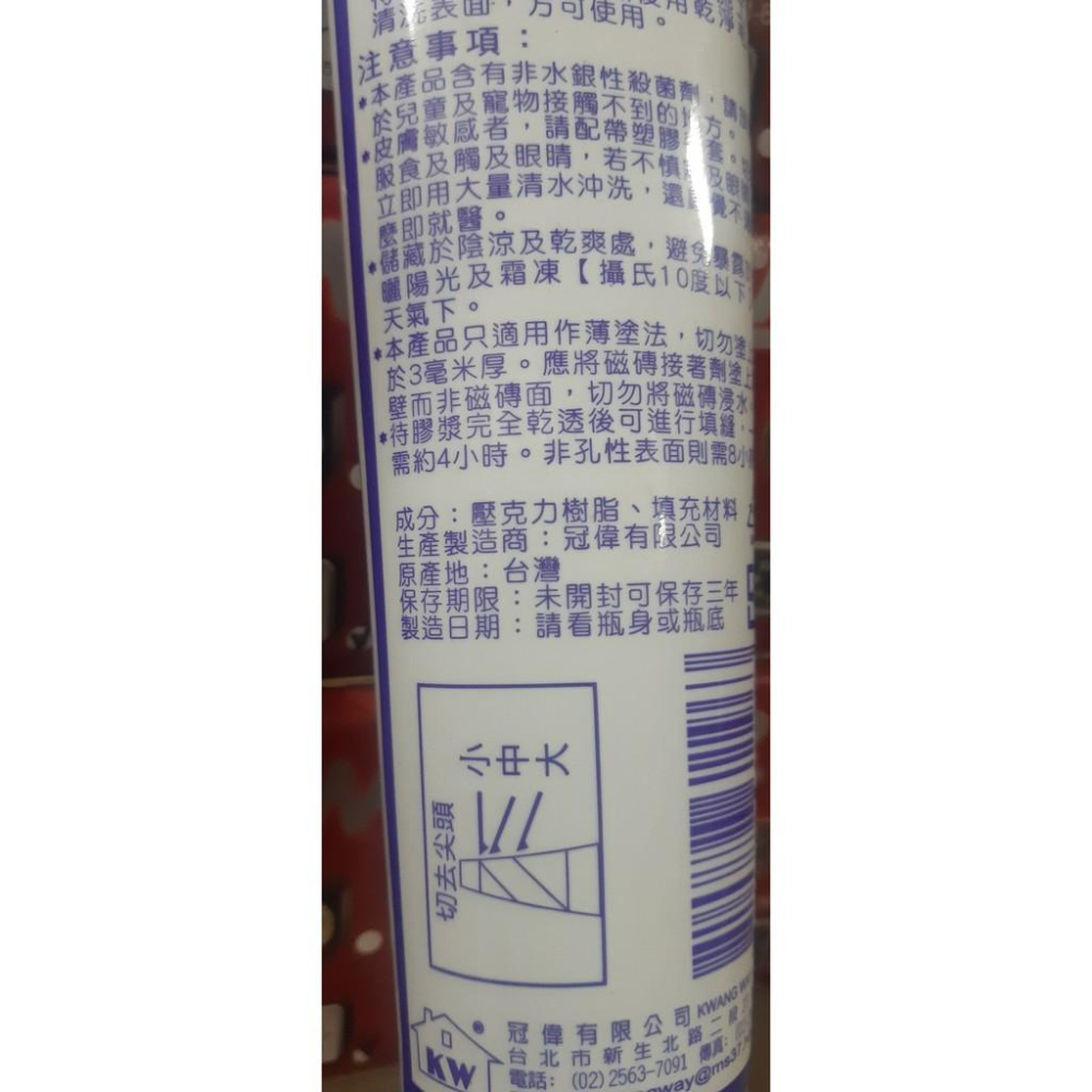 【冠偉】保麗久水性填封膠系列 170ml-細節圖4