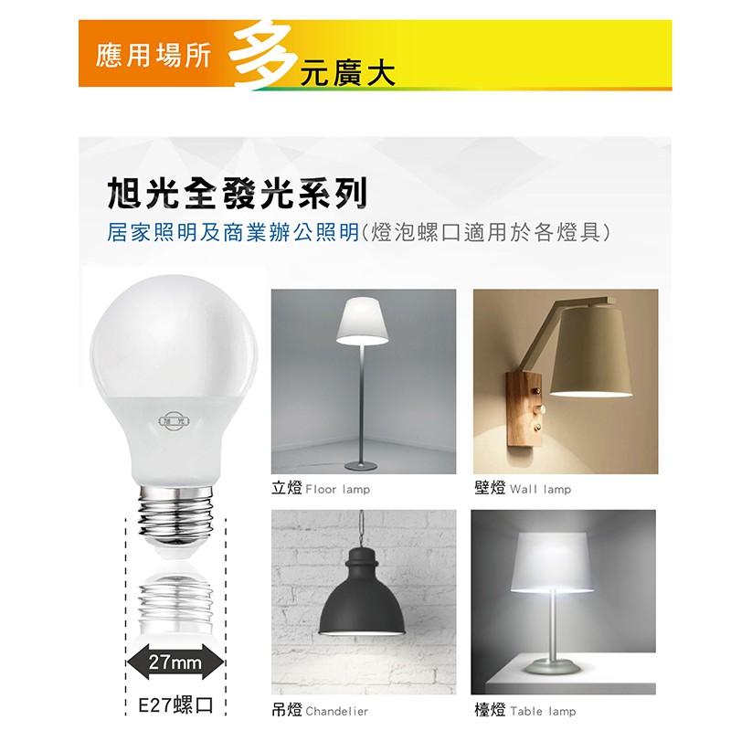 旭光 LED 全電壓燈泡 13W 白/黃光-細節圖4