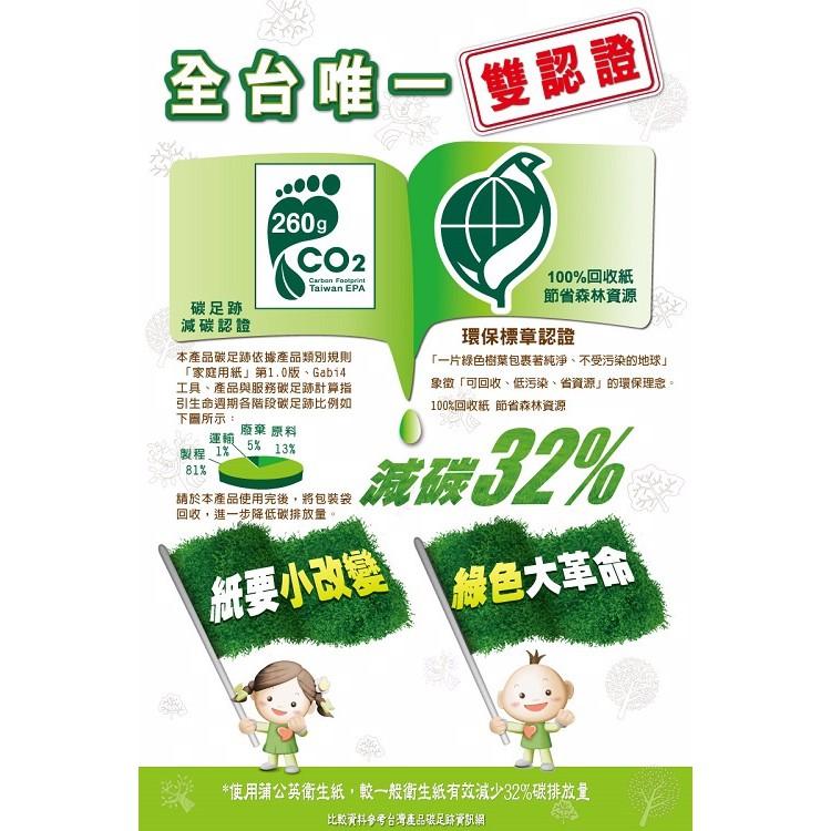 蒲公英 擦手紙 200抽 再生紙漿 CNS認證 再生紙漿 維護環境 環保標章肯定-細節圖2