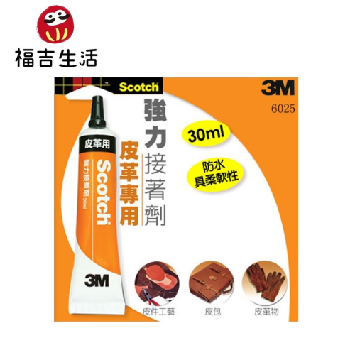 3M Scotch® -『皮革專用』強力接著劑 (30ml)