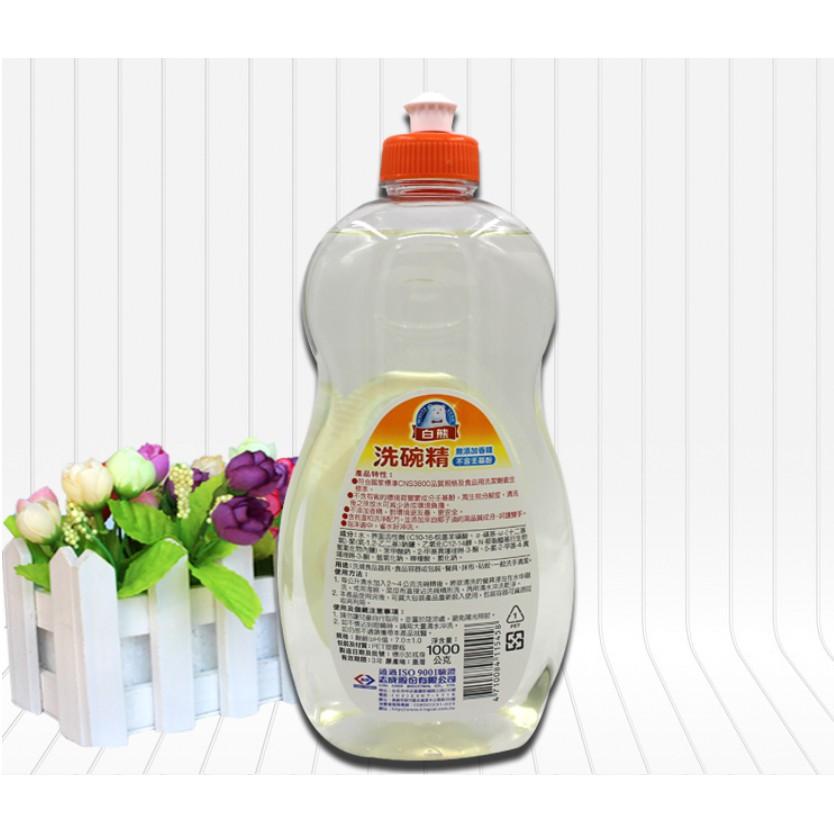 【超取最多4罐】白熊 洗碗精 1000mL 溫和配方 大罐裝 台灣製造 無添加-細節圖2