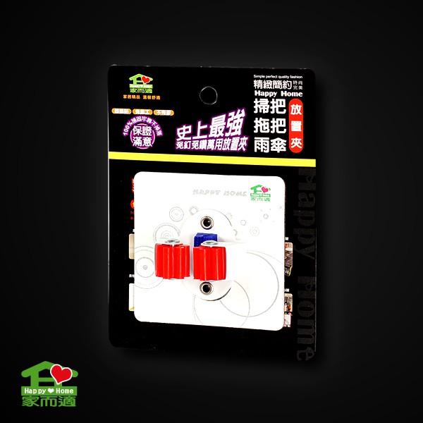 家而適 掃把拖把雨傘放置夾(一入)-細節圖3