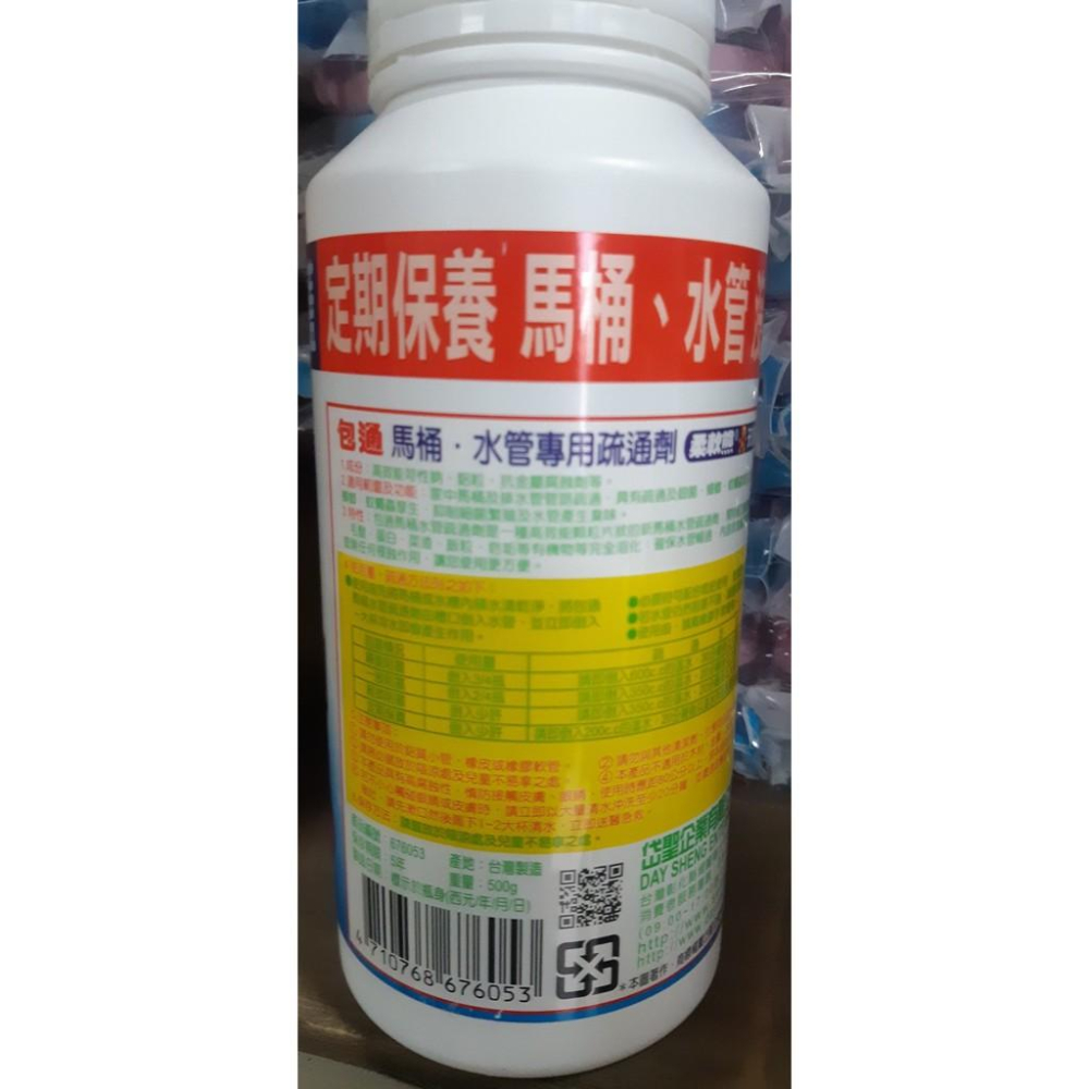 包通 水管疏通劑 水罐疏通有效-細節圖2