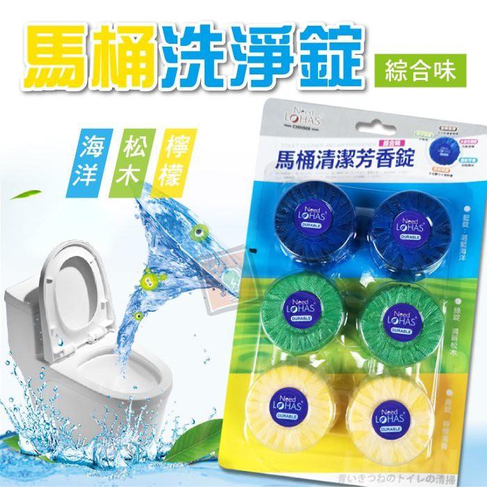 Need Lohas 馬桶芳香錠-細節圖2