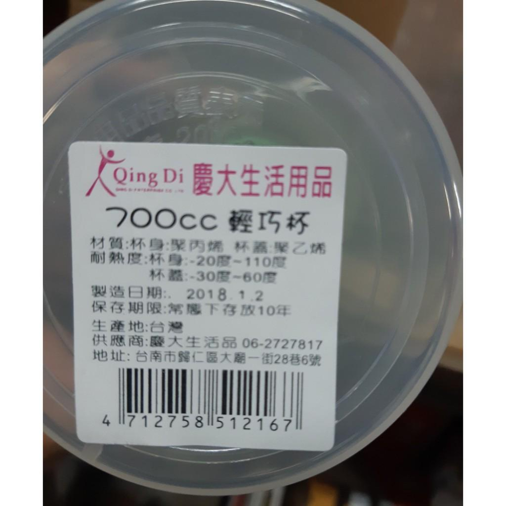 700cc 輕巧杯 顏色隨機出貨-細節圖2