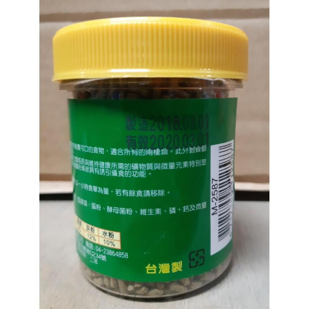 【福吉生活】南美 烏龜飼料 M-2587 (50g)-細節圖2