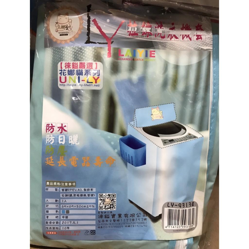LY-93134 拉鍊 洗衣機套 上掀式 直立單槽 顏色隨機出貨