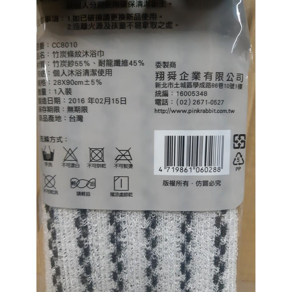 【福吉生活】竹炭條紋沐浴巾 台灣製造-細節圖2