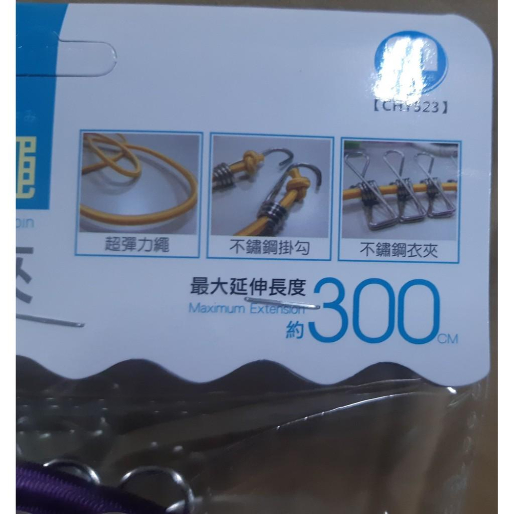 彈力曬衣繩+不銹鋼衣夾(顏色隨機出貨)-細節圖2