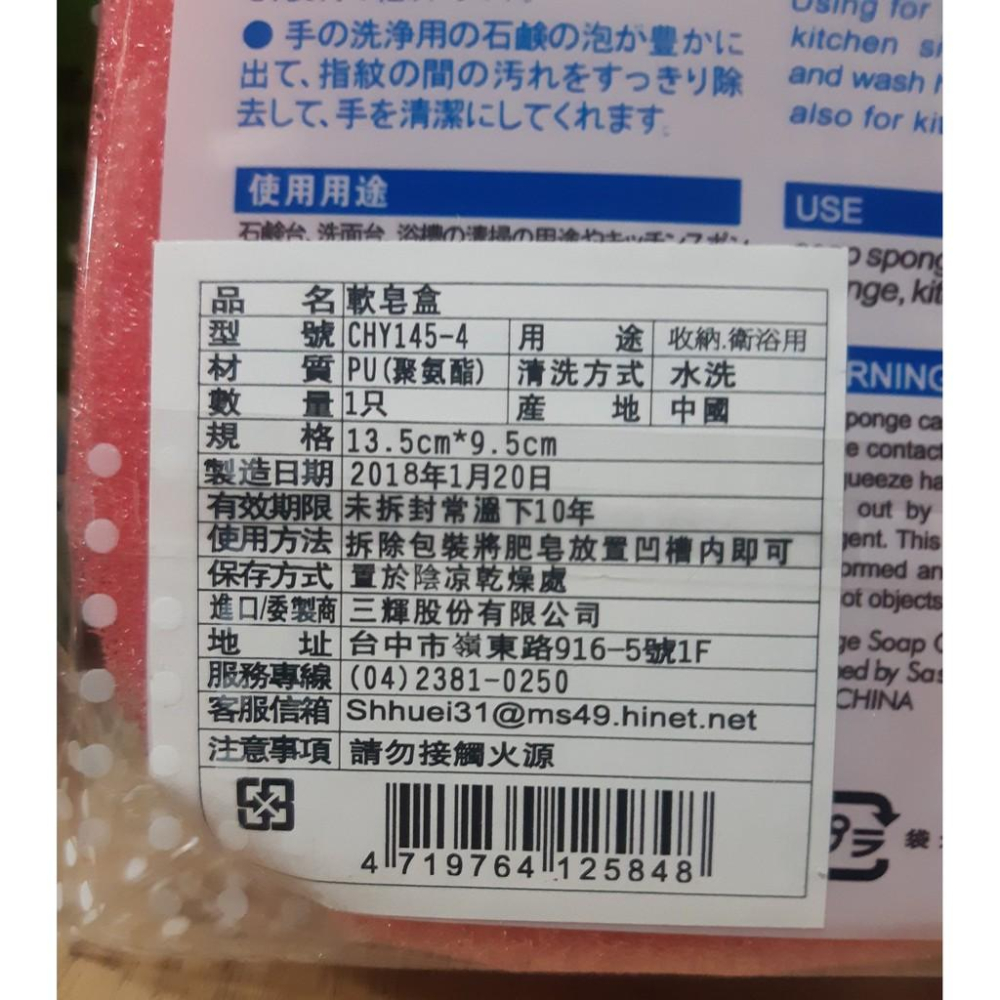 【現貨附發票】CHY145-4 軟皂盒 (隨機出色)-細節圖2